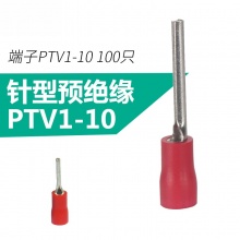 PTV针形绝缘端子接线鼻子冷压端头中间连接直通孔形