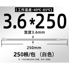 3.6*250mm