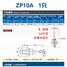 ZP10A（铁）