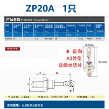 ZP20A（铁）