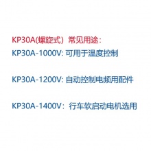 螺栓型螺旋式普通可控硅单向晶闸管电子元器件KP30A