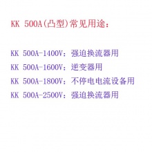 平板式凸型快速可控硅晶闸管KK500A