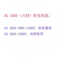 平板式凸形可控硅高频晶闸管KG500A