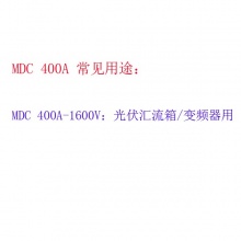 普通硅光伏防反二极管整流管模块MDC400A