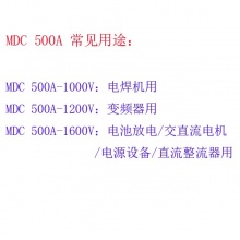 普通硅光伏防反二极管整流管模块MDC500A
