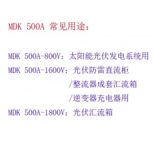 双路共阴光伏防反二极管模块MDK500A
