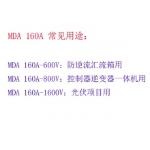 双路共阳光伏防反二极管模块MDA160A
