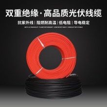光伏专用线缆太阳能发电直流电线光伏单芯线缆光伏2.5平方电线